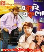 Ekai Eksho 2006 Song Download